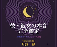命式と魂の声から、縁の本質を読み解きます イメージ1