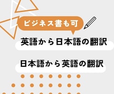 英語から日本語、日本語から英語の翻訳を担当します イメージ1