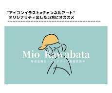 YouTubeチャンネルアート作成します 【安心の修正無制限！】納得いくものを納品します！