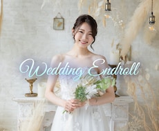 結婚式当日撮影4Kエンドロール制作をいたします 600件以上の実績！時間関係なく均一6万円！一人で撮影編集