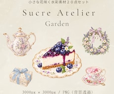 やさしいカフェ風クリップアートをお届けいたします PNG透過・商用利用OKの水彩素材です　Series 08