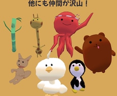マスコットアバターを作ります ゆるいマスコットのアバターが得意です！