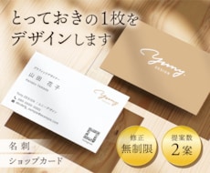 シンプルで魅力的な名刺・ショップカードを制作します イメージ1
