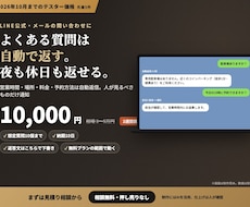 LINE公式・メールの返信を自動化します イメージ1