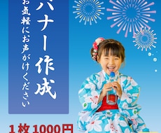 バナーやヘッダーのデザインを作成いたします イメージ1