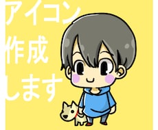 アイコン作成します 修正回数制限なしで希望に沿ったアイコンを作成いたします