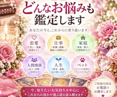 恋愛・仕事・家庭・人間関係など幅広く鑑定します イメージ1