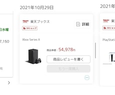 先着早押し購入のコツ、お伝えします WEB販売における先着早押しを攻略する方法