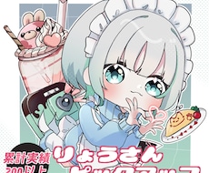商用可！！可愛いキャラを量産します たくさんのイラストを安く毎月必要な人へ