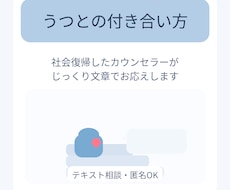 鬱から社会復帰した私が鬱との付き合い方教えます イメージ1