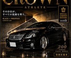貴方の愛車を理想のデザインにします イメージ1