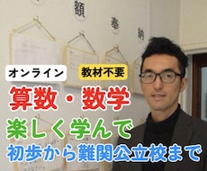 受験に出る問題だけ！効率的に教えます イメージ1