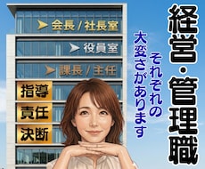管理者の孤独を解放しませんか？その気持理解してます 上司・部下にも言えない悩みに責任ある立場の重さを受け止めます