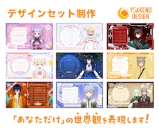 個性が輝く！世界観のあるデザインセット作ります Vtuberロゴ・配信画面などをまとめてお作りいたします！