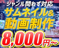 ジャンル問わず動画編集・映像制作します 広告やMVの制作経験多数。どんな動画でもお作りします。