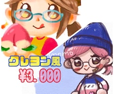ゆるふわクレヨン風にアイコンを描きます イメージ1