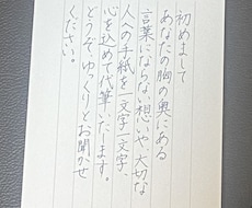 心に届くラブレターや詩を美しい手書きで代筆します 文章の相談や推敲、綺麗な便箋から香り付けまで。