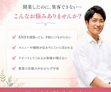 集客できるおしゃれなサロンサイトを制作します 世界観も、集客も。選ばれるサロンのサイトに。