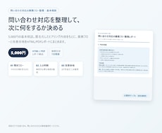 問い合わせ対応の業務フロー整理を支援します 優先度・人の確認・状態管理まで整理します