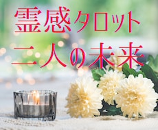 複雑愛｜続けるか終わらせるか決断サポートします 霊視×タロットで現実的に視ます。あげ鑑定なしでサポートします