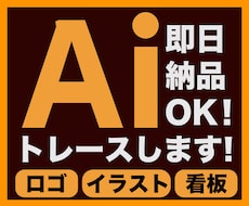 画像からAiデータ作成します イメージ1
