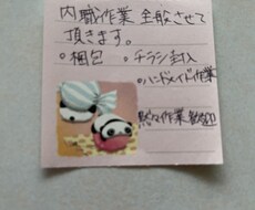 内職作業全般お引き受けいたします イメージ1