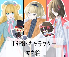 立ち絵描きます イメージ1