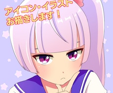 かわいいSNS用アイコンお描きします イメージ1