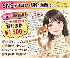 自己紹介画像にピッタリ！似顔絵イラスト制作します イメージ1