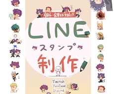 LINEスタンプ作ります イメージ1