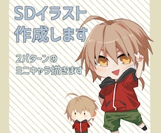 かわいいSD・ちびキャライラストを描きます イメージ1