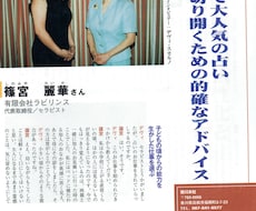 恋愛、不倫、仕事のお悩み、霊視鑑定できます 【篠宮麗華の息子】として活躍。あなたのお悩み解決します。