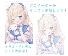 あなたのイラストの違和感、骨格から直します イメージ1