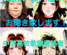 鬱の悩み愚痴をお聞き致します イメージ1