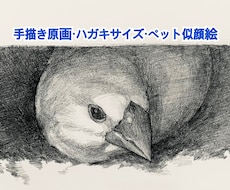 ペットの似顔絵を手描き原画で制作します イメージ1