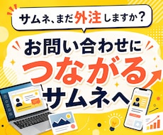 ココナラサムネイル画像作成の裏攻略法を教えます 出品画像やヘッダーも「伝え方」から自分で作れる実践教材