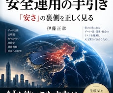 生成AIの安全運用・社内研修します イメージ1