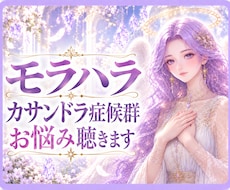 モラハラ夫が理想通りに変わったヒーラーがお話します イメージ1