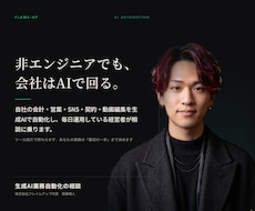 生成AIで業務を自動化する道筋を作ります イメージ1
