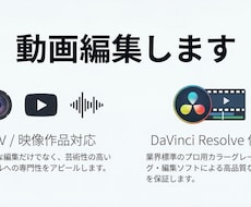 MV・映像作品の編集をします イメージ1
