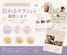 チラシ・フライヤーを丁寧に制作します イメージ1