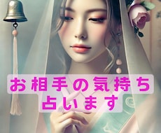 気になるあの人の気持ちと恋の進展♡占います 〜恋愛で迷い、お相手の本音・未来が気になるあなたへ〜