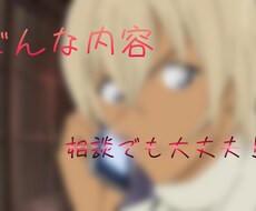 どんな内容、お話でも丁寧に対応します イメージ1