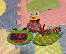 現役保育士がかわいい名札フェルトで作ります イメージ1
