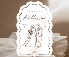 結婚式向け公式LINEを構築します 招待状・出欠確認・写真共有もできる結構式LINEで自動化！