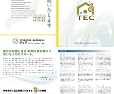 4頁以上のカタログ・パンフレットデータ作成致します 会社案内やメニュー、製品カタログなどデータ作成いたします！