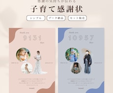 セット販売！子育て感謝状つくります 【シンプル】感謝の気持ちが伝わる子育て感謝状