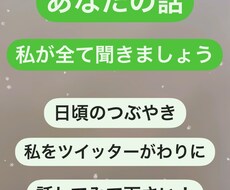 嬉しかった事、嫌だった事、全部聞きます イメージ1