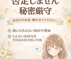 女性限定・チャット　家庭仕事お金の愚痴、聞きます イメージ1
