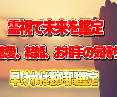 恋愛、仕事など詳しく霊視いたします 解決方法のアドバイス　施術も行えます